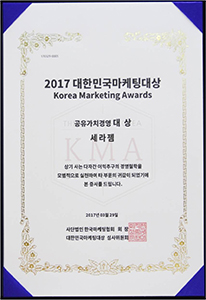 Ceragem Korea Marketing Award