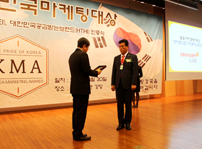 Korea Marketing Awards 2016