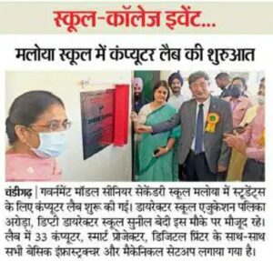 Dainik Bhaskar news - Ceragem 7th Dream School