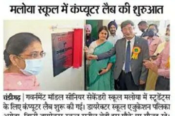 Dainik Bhaskar news - Ceragem 7th Dream School