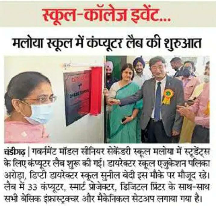 Dainik Bhaskar news - Ceragem 7th Dream School