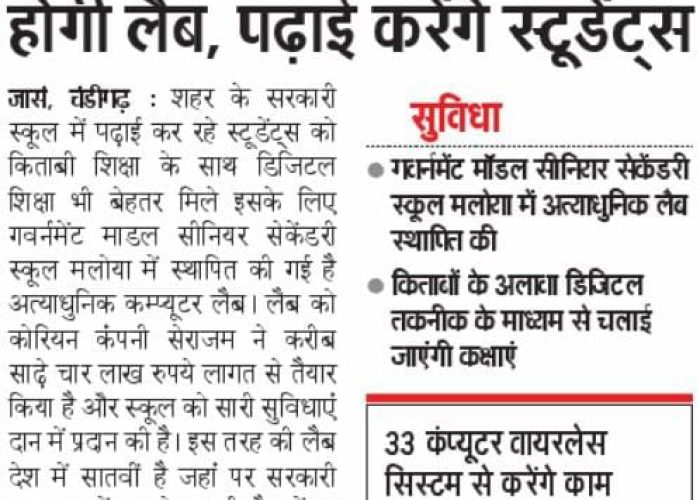 Dainik Jagran_29 Oct _Pg 3 (1)